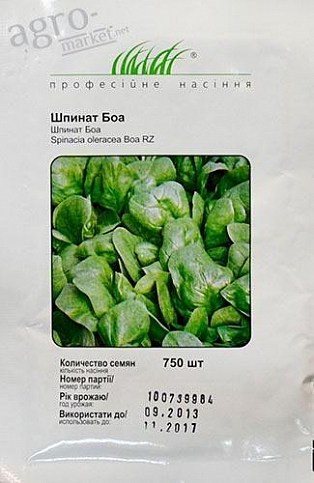 Шпинат "Боа" ТМ "Hem Zaden" 750шт