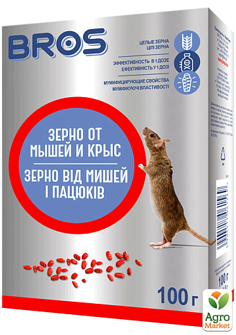 Зерно (родентицид) от мышей и крыс ТМ "BROS" 100г