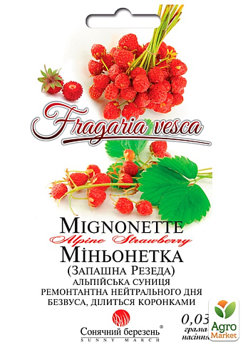Суниця "Міньонетка" ТМ "Сонячний березень" 0,03г