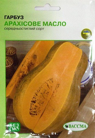 Тыква "Арахисовое масло" ТМ "Вассма" 10г