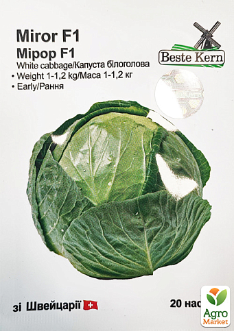 Капуста "Мирор F1" ТМ "Beste Kern" 20шт