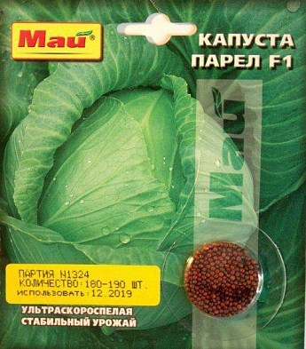 Капуста "Парел F1" ТМ "Май" 180-190шт