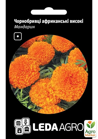 Бархатцы "Мандарин" ТМ "Leda Agro" 0,25г