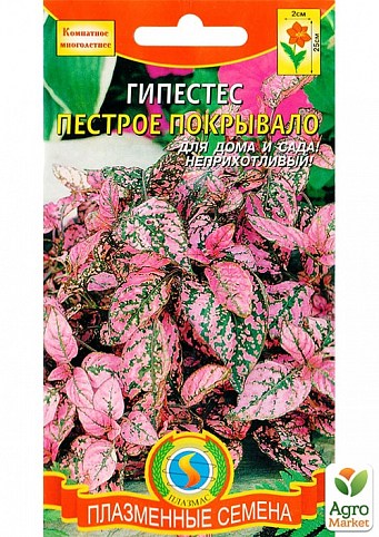Гипестес "Пестрое покрывало" ТМ "Плазменные семена" 5шт NEW