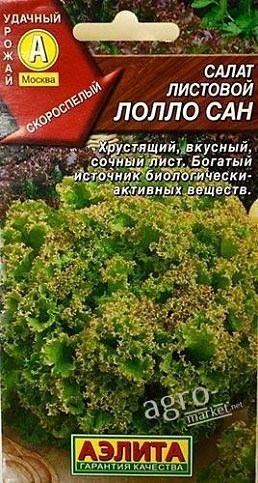 Салат листовий "Лолло сан" ТМ "АЕЛІТА" 0.5г