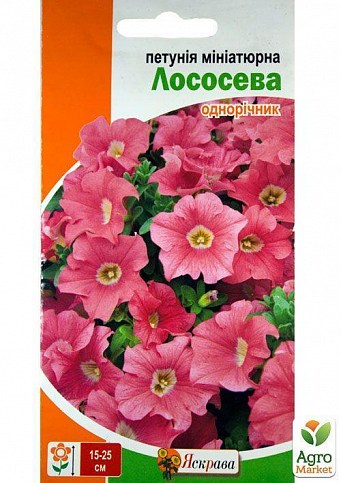 Петуния миниатюрная "Лососевая" ТМ "Яскрава" 0,1г