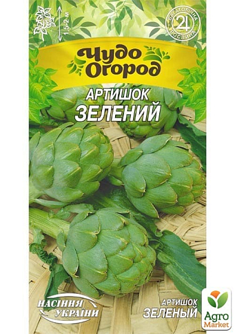 Артишок зеленый ТМ "Семена Украины" 0.5г