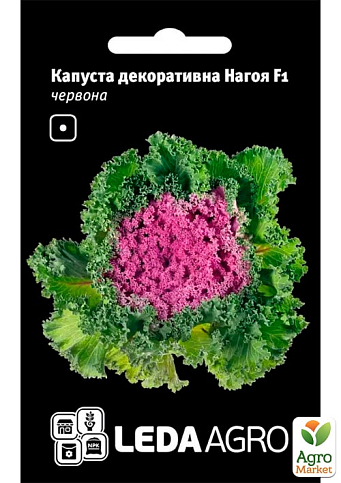 Капуста декоративная "Нагойя F1", красная ТМ "Leda Agro" 10шт
