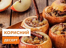 Запечені яблука: вибір рецептів - корисні статті про садівництво від Agro-Market