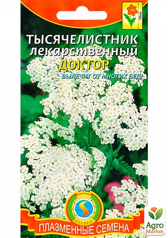 Тысячелистник лекарственный "Доктор" ТМ "Плазменные семена" 0,05г NEW