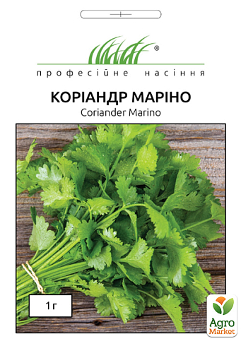Кориандр "Марино" ТМ "Профессиональные семена" 1г