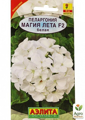 Пеларгония смесь "Магия лета F2 белая" ТМ "Аэлита" 5шт