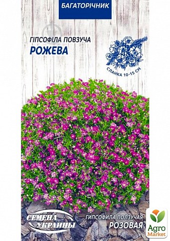Гіпсофіла повзуча рожева ТМ "Насіння України" 0.1г