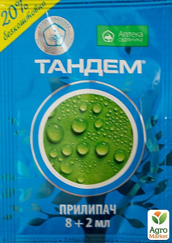 Прилипатель "Тандем" ТМ "Аптека садовода"10мл