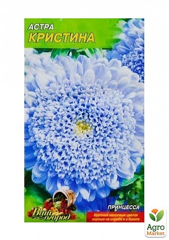 Астра "Христина" ТМ "Весна" 0.2г - фото 2