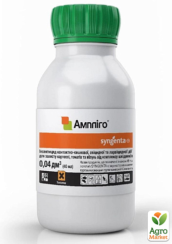 Инсектицид "Амплиго" ТМ "Syngenta" 40мл