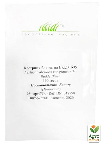 Кострица "Бадди Блу" голубая ТМ "Профессиональные семена" 100шт - фото 2