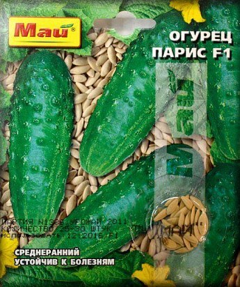 Огірок "Паріс F1" ТМ "Май" 25-30шт