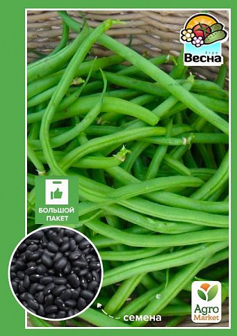 Квасоля спаржева "Грибний Аромат" (Великий пакет) ТМ "Весна" 5г