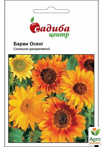 Соняшник «Фарби осені» ТМ «Садиба центр» 1г