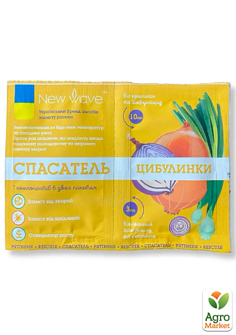 Інсекто-фунгіцид "Спасатель Цибулі" ТМ "New Wave" 3+10мл