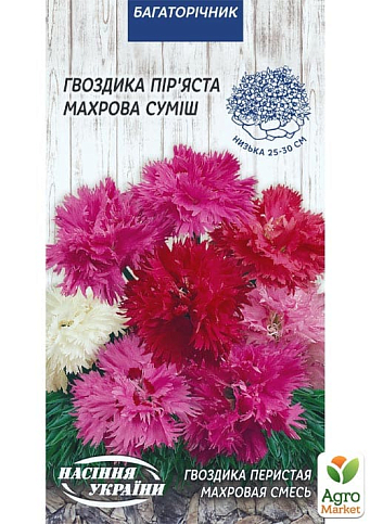 Гвоздика "Перистая махровая" смесь ТМ "Семена Украины" 0.2г