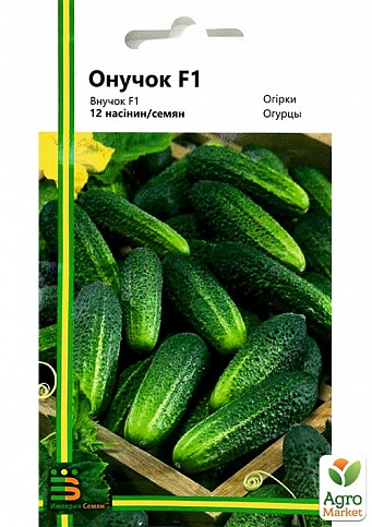 Огірок "Внучок" ТМ "Імперія насіння" 12шт