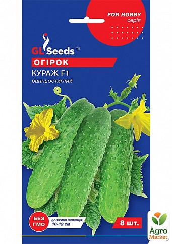 Огурец "Кураж F1" ТМ "GL SEEDS" 8шт