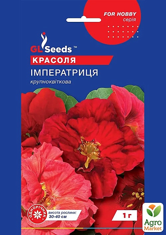 Настурція "Імператриця" ТМ "GL SEEDS" 1г