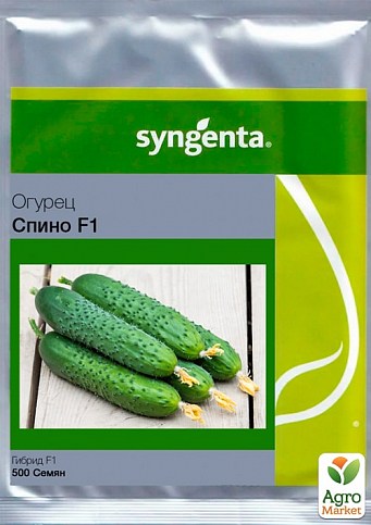 Огірок "Спіно F1" ТМ "Syngenta" 500шт