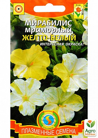 Мирабилис мраморный "Желто-белый" ТМ "Плазменные семена" 0,5г NEW