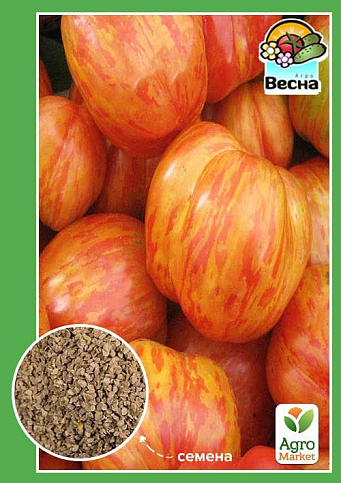 Томат "Королевская красота" (Новый пакет) ТМ "Весна" 0,1г