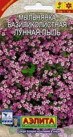 Мильнянка "Місячний пил" ТМ "Аеліта" 0.1г