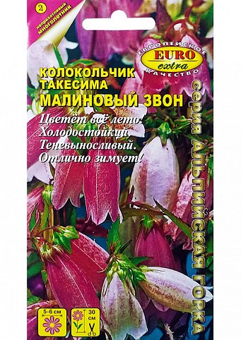 Дзвіночок такесіма "Малиновий дзвін" ТМ "Аеліта" 0.004г NEW