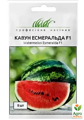 Арбуз "Эсмеральда F1" ТМ "Профессиональные семена" 8шт