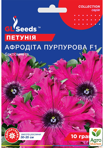 Петуния бахромчатая "Афродита пурпурая F1" ТМ "GL SEEDS" 10 гранул