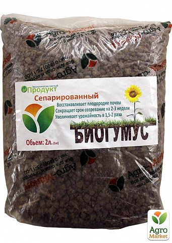 Универсальное органическое удобрение "Биогумус сепарированный" ТМ "AGRO-X" 2000мл