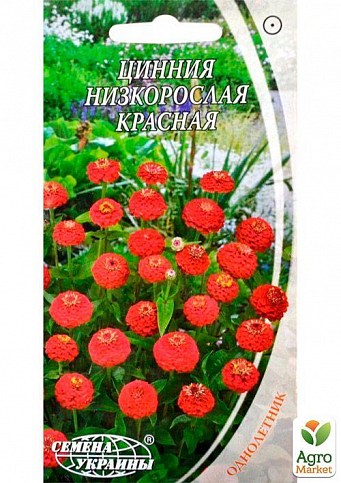 Цинния "Низкорослая красная" ТМ "Семена Украины" 0.5г