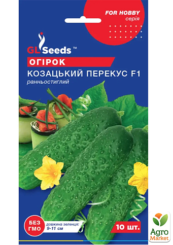 Огурец "Казацкий перекус" ТМ "GL SEEDS" 10шт