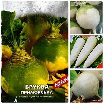Комплект семян редьки и репы "Здоровый урожай" 5уп
