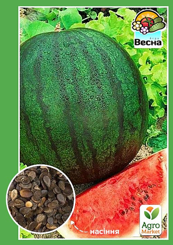 Арбуз "Шуга Беби" ТМ "Весна" 1.5г