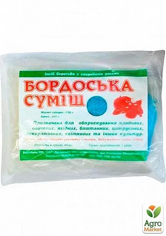 Фунгіцид "Бордосская суміш 1%" 300г