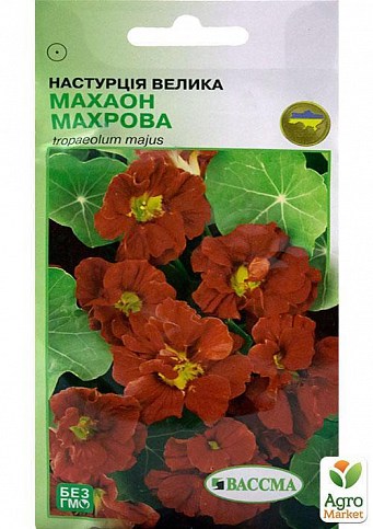Настурция большая "Махаон" ТМ "ВАССМА" 1.5г