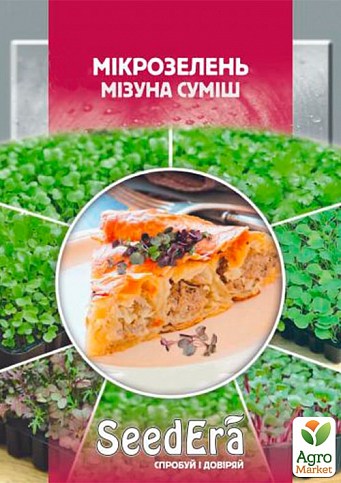 Мікрозелень "Мізуна суміш" ТМ "SeedEra" 10г