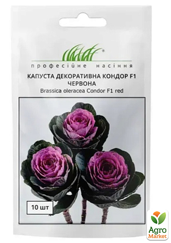 Капуста декоративная "Кондор" красная ТМ "Профессиональные семена" 10шт
