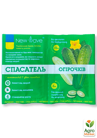 Інсекто-фунгіцид "Спасатель Огірків" ТМ "New Wave" 3+10мл