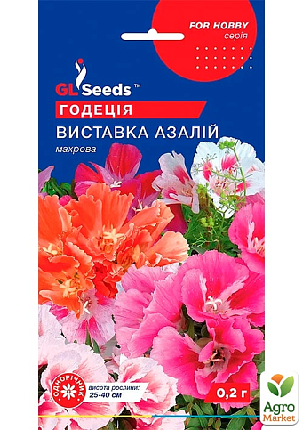 Годеция "Выставка азалий" ТМ "GL SEEDS" 0.2г