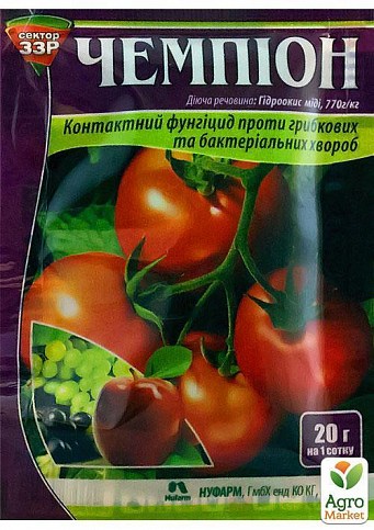 Фунгицид "Чемпион" ТМ "Агрохимпак" 20г