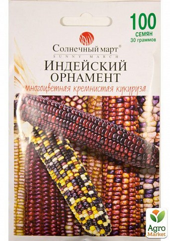 Кукурудза "Індіанський орнамент" ТМ "Сонячний березень" 30г