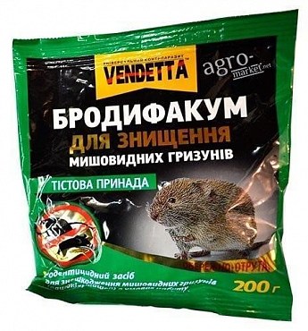 Родентицид "Бродифакум" 200г